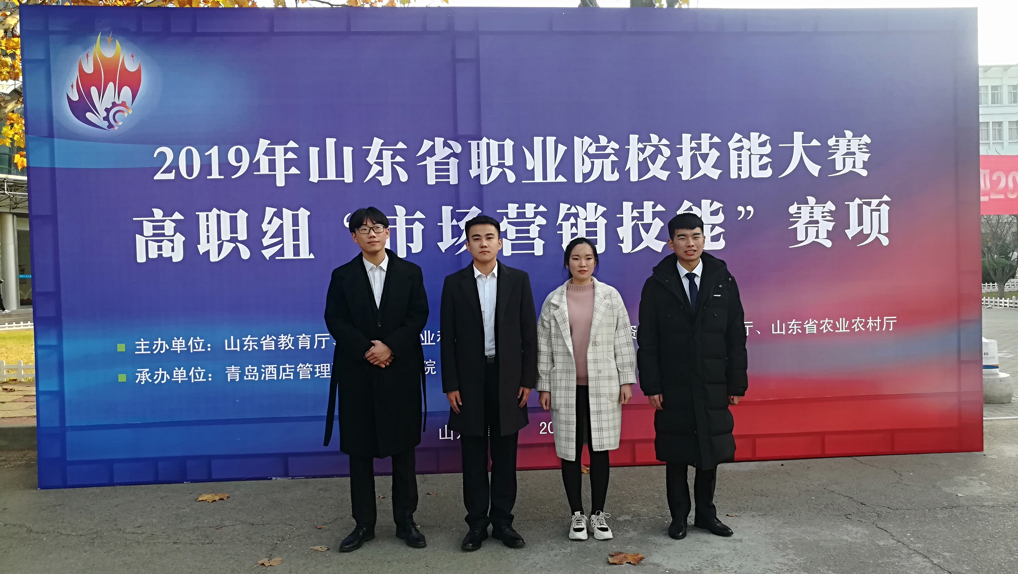 经管系在山东省职业院校技能大赛市场营销技能赛项中喜获二等奖