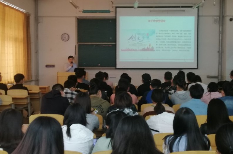大学生创业与择业讲座.jpg