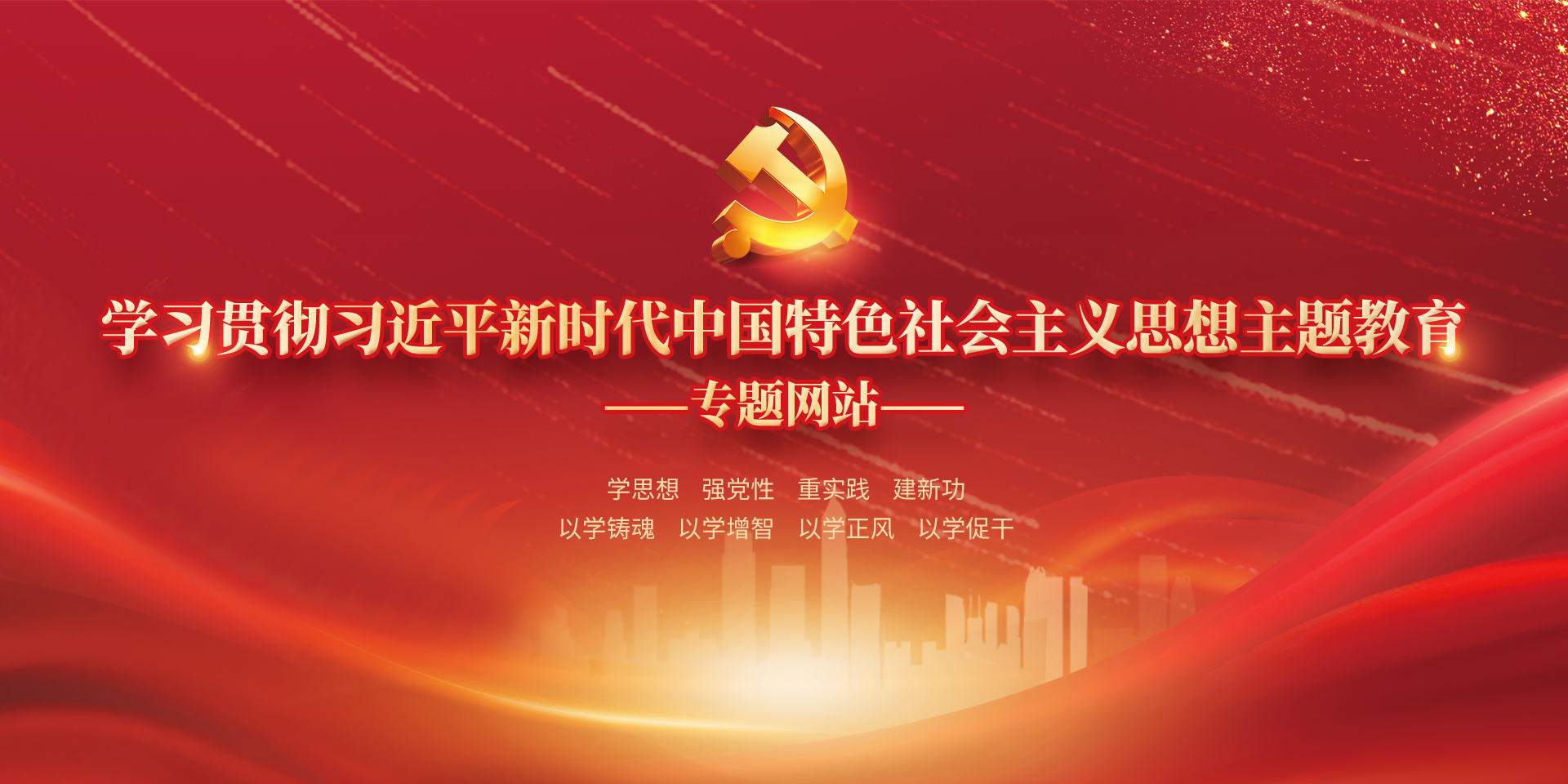 经济与管理系党总支部召开主题教育部署及动员大会 