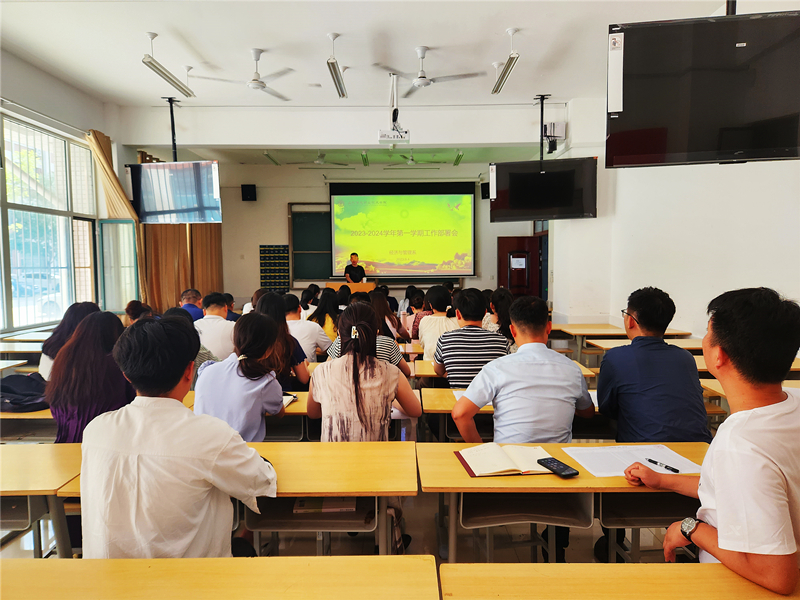 新学期工作部署会2_副本.jpg